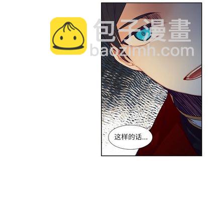 《神父的病历簿》第73话 第12页