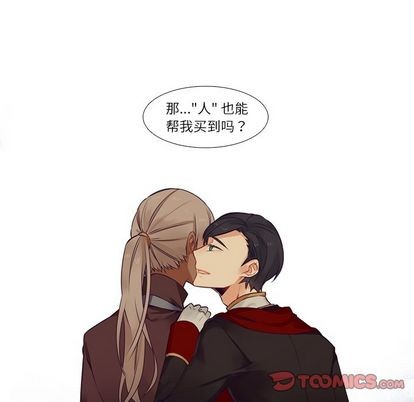 《神父的病历簿》第73话 第13页