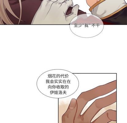 《神父的病历簿》第73话 第17页