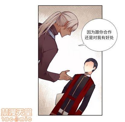 《神父的病历簿》第73话 第20页