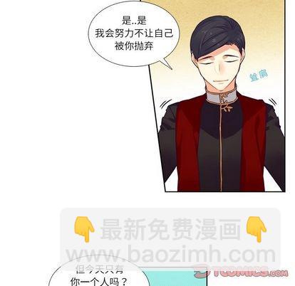 《神父的病历簿》第73话 第22页