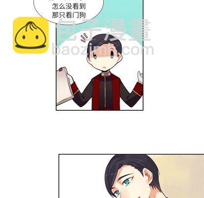 《神父的病历簿》第73话 第23页