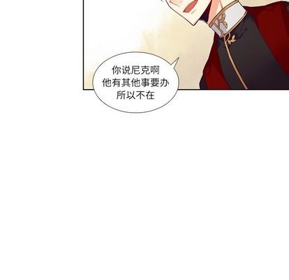 《神父的病历簿》第73话 第24页