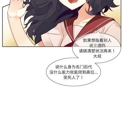 《神父的病历簿》第73话 第33页