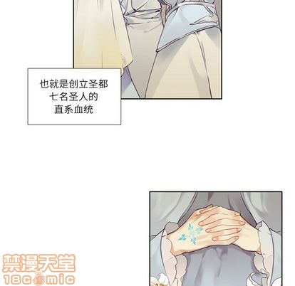 《神父的病历簿》第73话 第35页