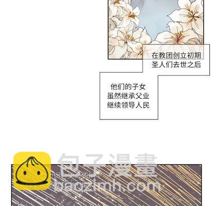 《神父的病历簿》第73话 第36页