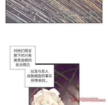 《神父的病历簿》第73话 第37页