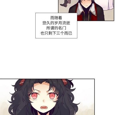 《神父的病历簿》第73话 第39页