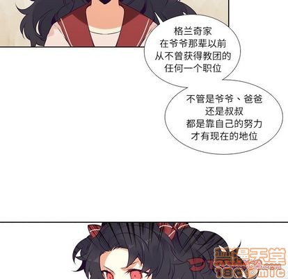 《神父的病历簿》第73话 第40页