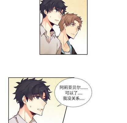 《神父的病历簿》第73话 第42页
