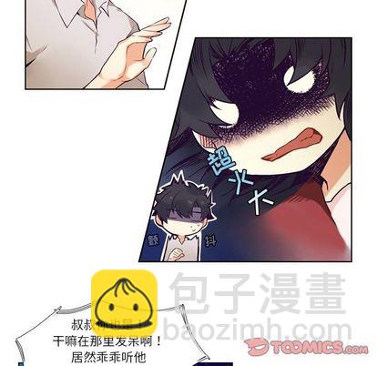 《神父的病历簿》第73话 第43页