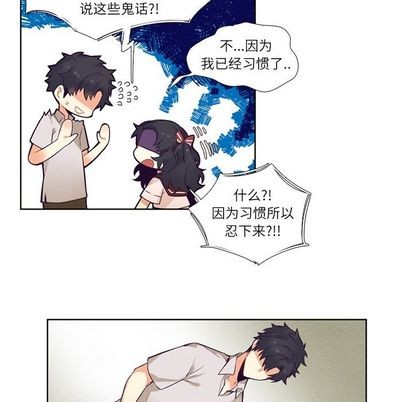 《神父的病历簿》第73话 第44页