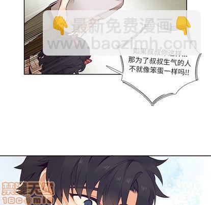 《神父的病历簿》第73话 第45页