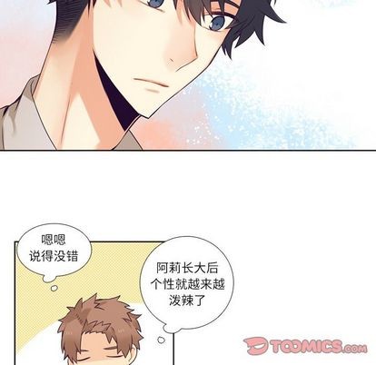 《神父的病历簿》第73话 第46页