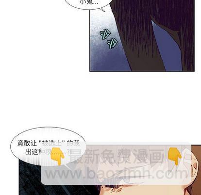 《神父的病历簿》第73话 第48页