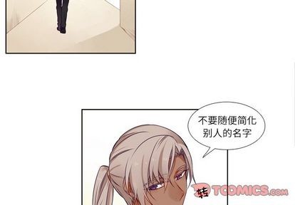 《神父的病历簿》第73话 第4页