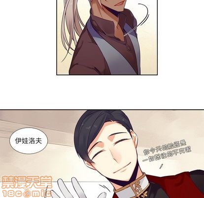 《神父的病历簿》第73话 第5页