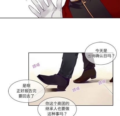 《神父的病历簿》第73话 第6页