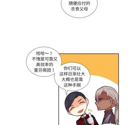 《神父的病历簿》第73话 第8页