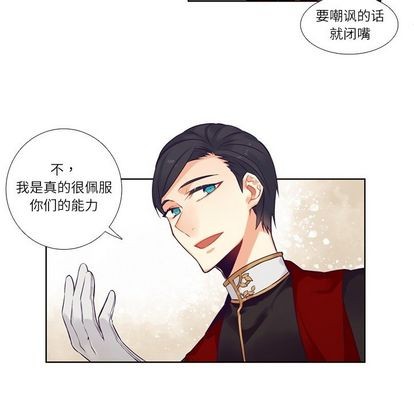 《神父的病历簿》第73话 第9页