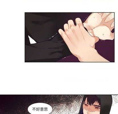 《神父的病历簿》第74话 第11页