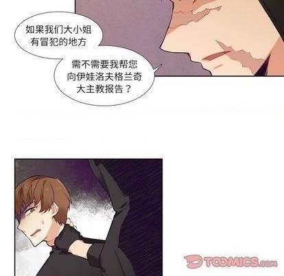 《神父的病历簿》第74话 第13页
