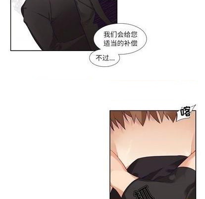 《神父的病历簿》第74话 第14页