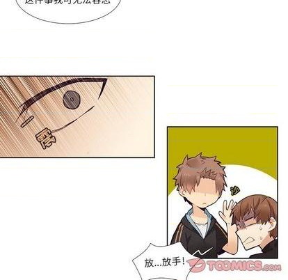 《神父的病历簿》第74话 第16页
