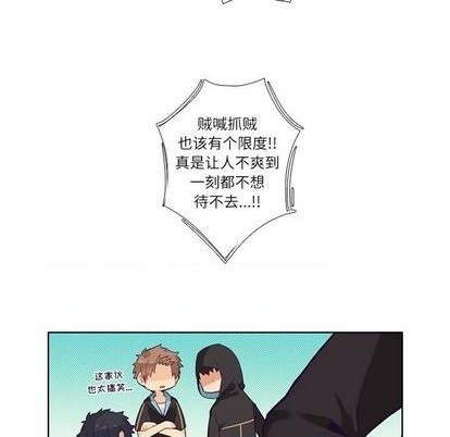 《神父的病历簿》第74话 第17页