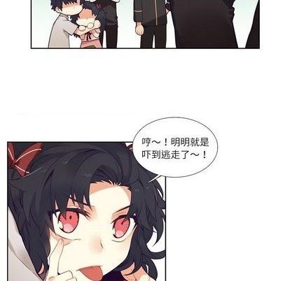 《神父的病历簿》第74话 第18页