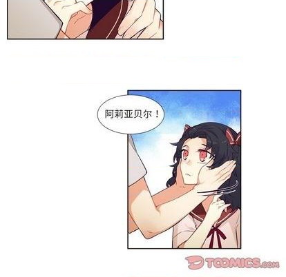《神父的病历簿》第74话 第19页