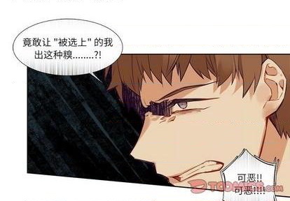 《神父的病历簿》第74话 第1页