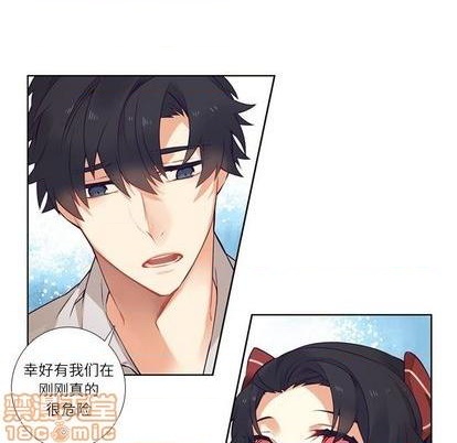 《神父的病历簿》第74话 第20页