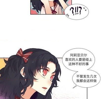《神父的病历簿》第74话 第23页