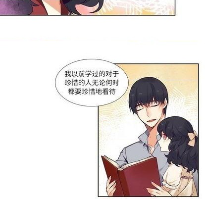《神父的病历簿》第74话 第24页