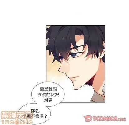 《神父的病历簿》第74话 第25页