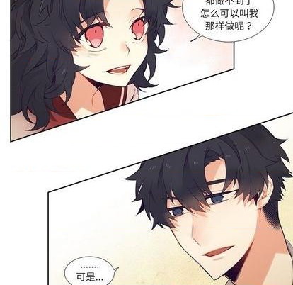《神父的病历簿》第74话 第27页