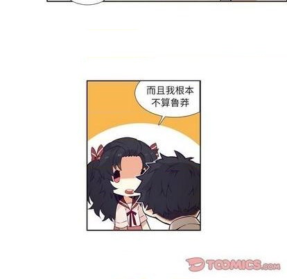 《神父的病历簿》第74话 第28页