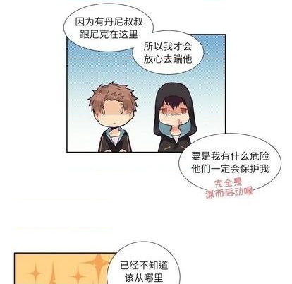 《神父的病历簿》第74话 第29页