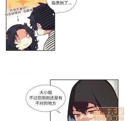 《神父的病历簿》第74话 第30页