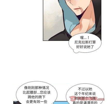 《神父的病历簿》第74话 第31页