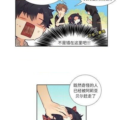 《神父的病历簿》第74话 第32页