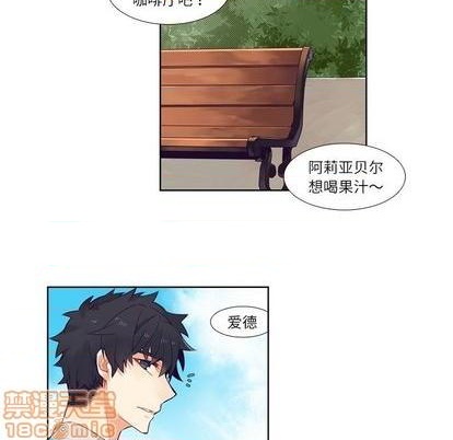 《神父的病历簿》第74话 第35页