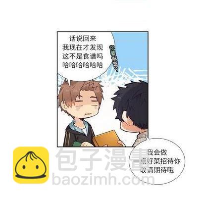 《神父的病历簿》第74话 第38页