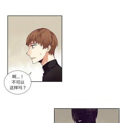 《神父的病历簿》第74话 第42页