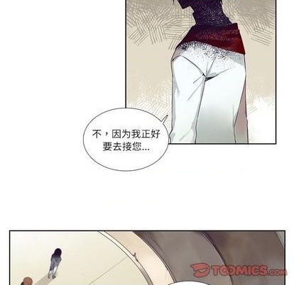 《神父的病历簿》第74话 第43页