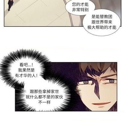 《神父的病历簿》第74话 第44页