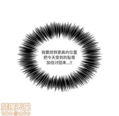 《神父的病历簿》第74话 第45页