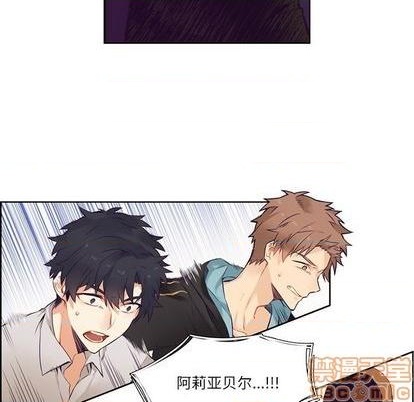 《神父的病历簿》第74话 第5页