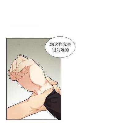 《神父的病历簿》第74话 第9页